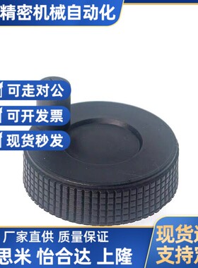 HAK01-D50/D60-D10/D8/D6树脂压纹手轮C-CHBK/CHBKN/50/63-8/10