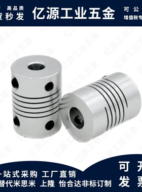 SRBA25/SRBB/SRBS-32C-49C-60C-8X6X10X12X14X16X20联轴器22/18