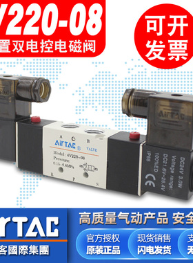 亚德客气动4V120-4v220-4V320-4V420-08-06电磁阀双线圈换向气阀