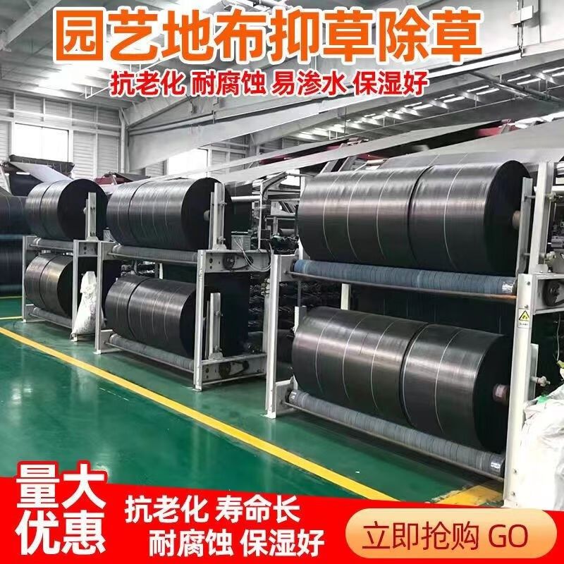 鑫盈凯防草布土工布除草布园艺地布果园果树遮草盖草防草地布除草,农机/农具/农膜,农用防草地布/除草布,淘宝优惠券,粉丝福利购,淘宝优惠卷