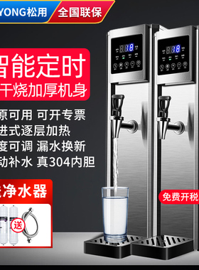 开水器商用奶茶店20L步进式吧台高原饮水机家用30L智能定时烧现货
