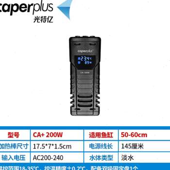 光特亿CA+鱼缸加热棒自动恒温省电变频龟水族箱小Z型加温棒大 宠物/宠物食品及用品 温控设备 原图主图