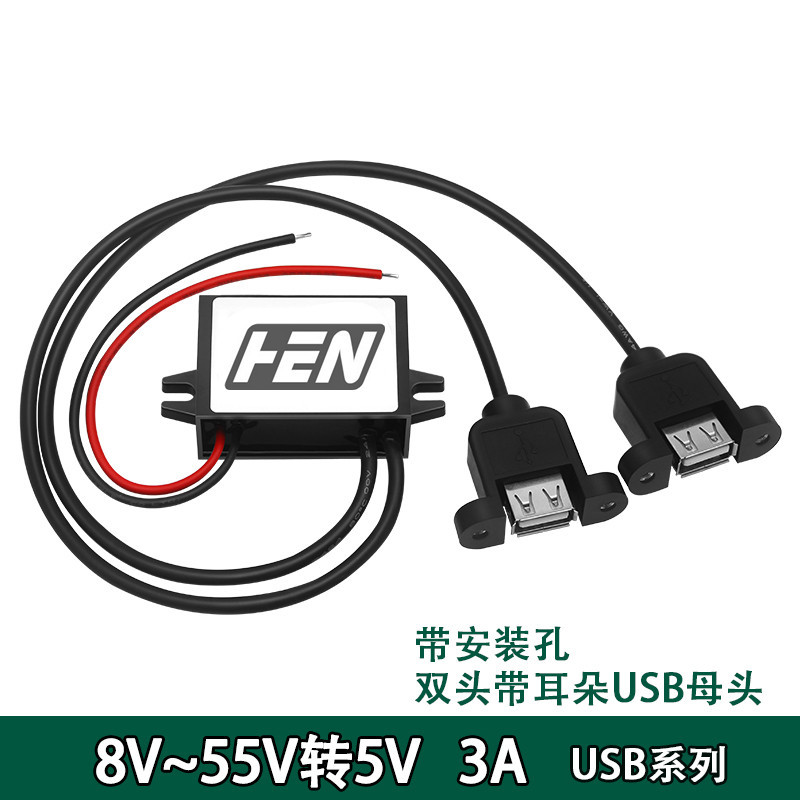 推荐48V转5V USB车载手机导航仪充电器8-55V降5V变压器DC-DC直流