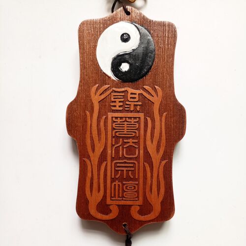 小众高货道家用品法器道士令牌腰牌挂件万法宗坛八卦攻守令挂牌五