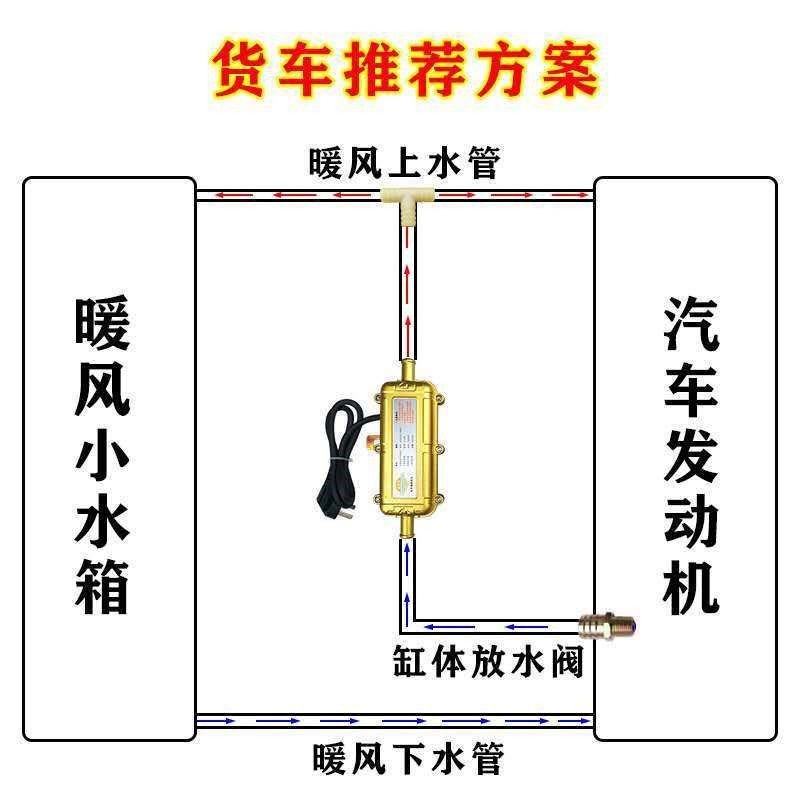 货车拖拉机铲车水箱预热器220v汽车水箱加热器3000w自动断电包邮