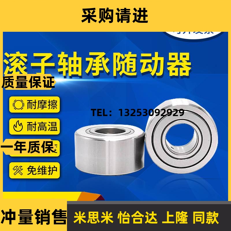 随动器BPS01 02 05 21 22-d6 8 10 12 15 17 20 25 30 35 40 4550