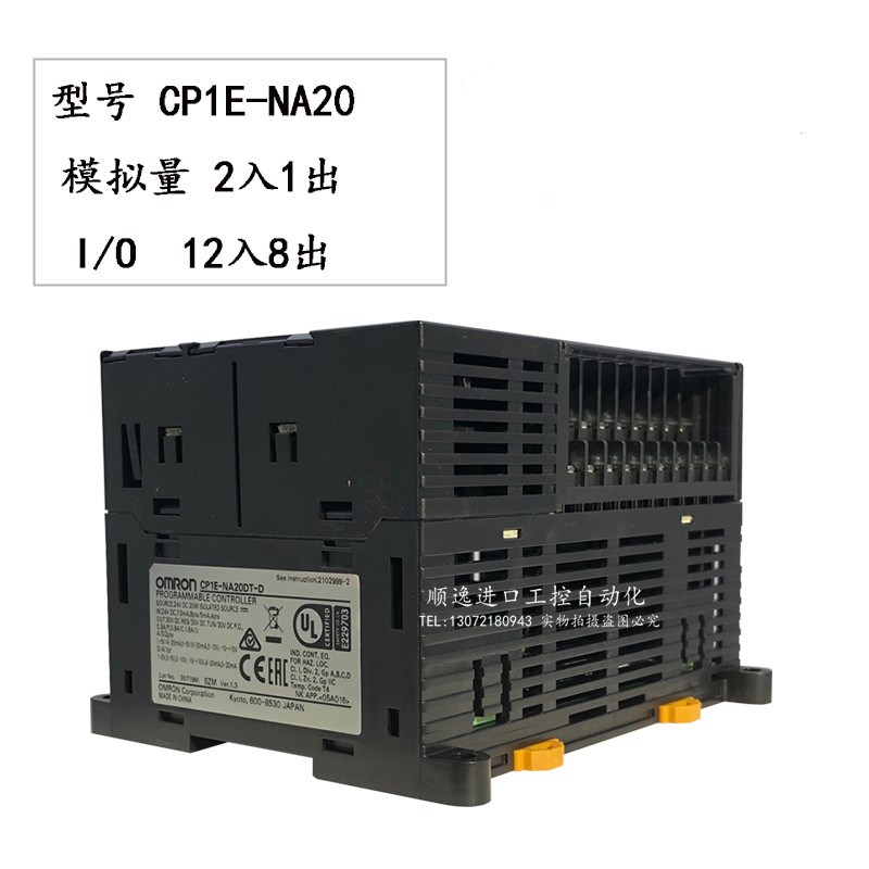 欧姆龙PLC模拟量CP1E-1A20DT-D/CP1E-NN20DR-A/AA20DTN-D