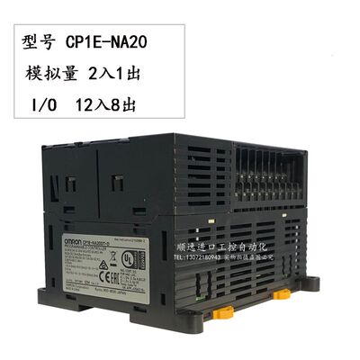 欧姆龙PLC模拟量CP1D-NA20DT-D/CP1E-AN20ER-A/NA20DT1-D