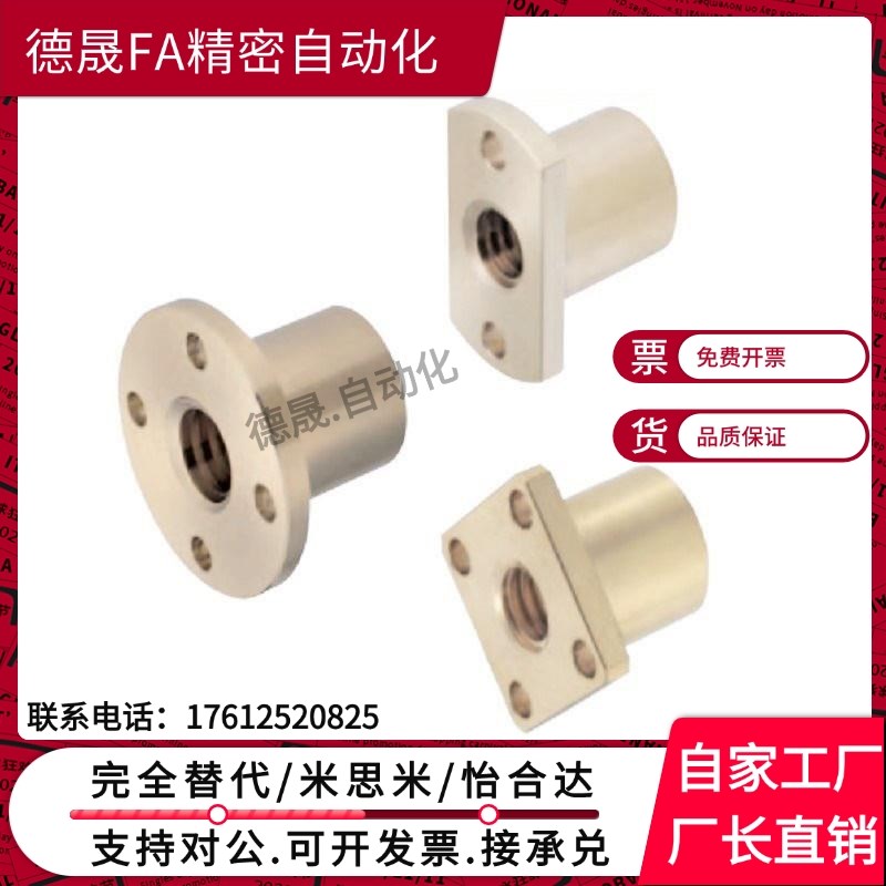 30度梯形丝杠螺帽MTSCR MTSFR MTSGR MTSNR16 20 22 25 28 30 32