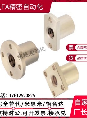 30度梯形丝杠螺帽MTSCR MTSFR MTSGR MTSNR16 20 22 25 28 30 32