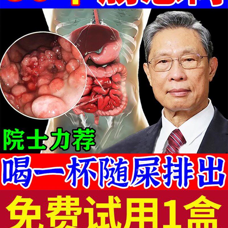 新品治疗肠息肉的药去除胆囊息中药调理特效肠胃炎腹泻大便不成形