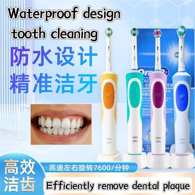 推荐Oral B D12 Electric Toothbrush Adult 3D Rotation Tooth B