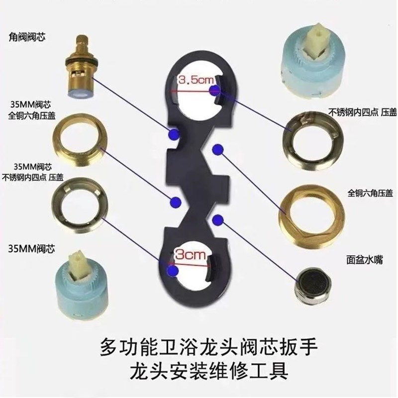 水龙头维修工具多功能扳手阀芯起泡器卫生间N进水软管安装拆卸配