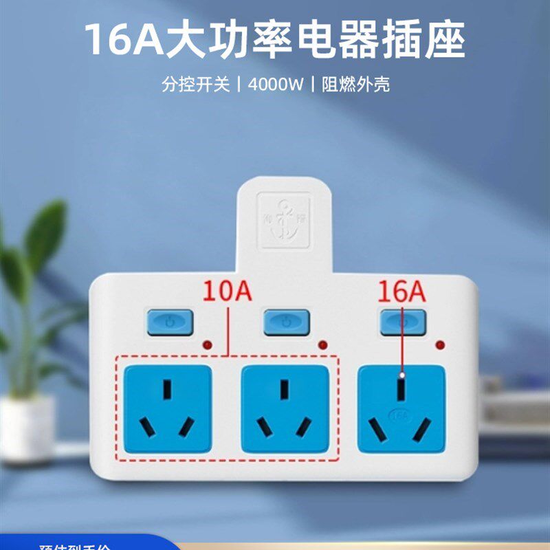 空调插座转换器16安插头一转二三大功率三孔家用16a转换头10a