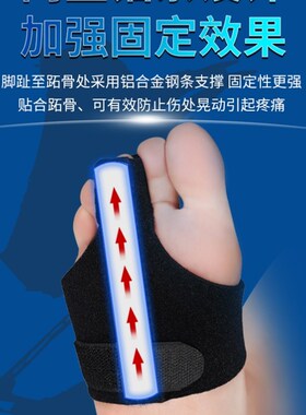 足趾骨折支具跖骨支具可调节固定带护具透气全面包裹大小二脚趾