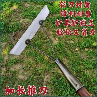 农用推刀锄加长加宽推草锄铲草铲豌豆种菜除草神器多功能除草工具