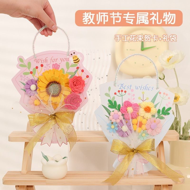 扭扭棒贺卡花束幼儿园手工diy材料儿童制作教师节礼物送老师活动,节庆用品/礼品,贺卡/卡片,淘宝优惠券,粉丝福利购,淘宝优惠卷