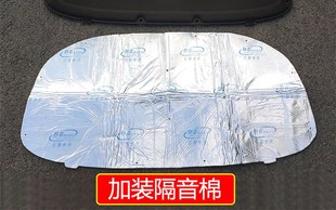 适用于五菱凯捷专用机盖隔音棉降噪隔热引擎盖隔音棉护漆外饰改装