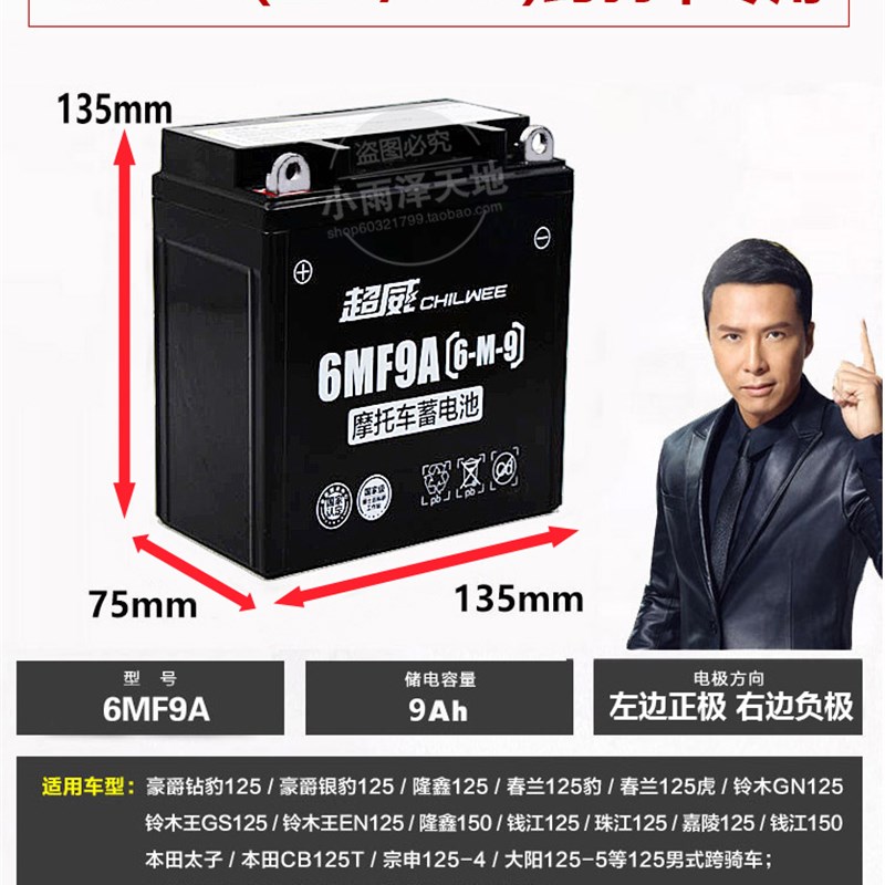 125机车电瓶12v9ah男士女士滑板车12V7ah5A弯S梁机车110干电池 摩托车/装备/配件 摩托车电瓶 原图主图