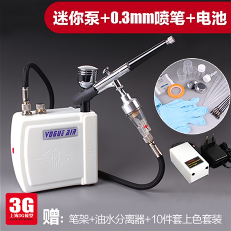 3G模型浩盛喷笔气泵套装模型气泵迷你泵高达喷漆工具上色龟泵喷漆