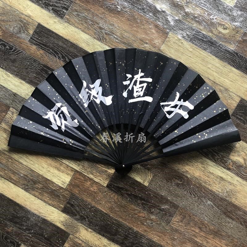 荧光蹦迪扇子绢布中国风夜光酒吧网红蹦迪装备男女扇定制发光新款