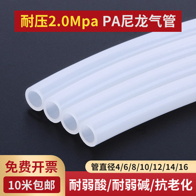 PA尼龙管高压气管耐酸碱耐高压PA软管4MM/6MM/8MM/10MM尼龙管散卖