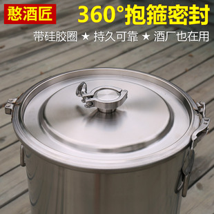 带底座 316不锈钢桶304酿酒桶发酵罐自酿红酒啤酒酵素桶设备密封