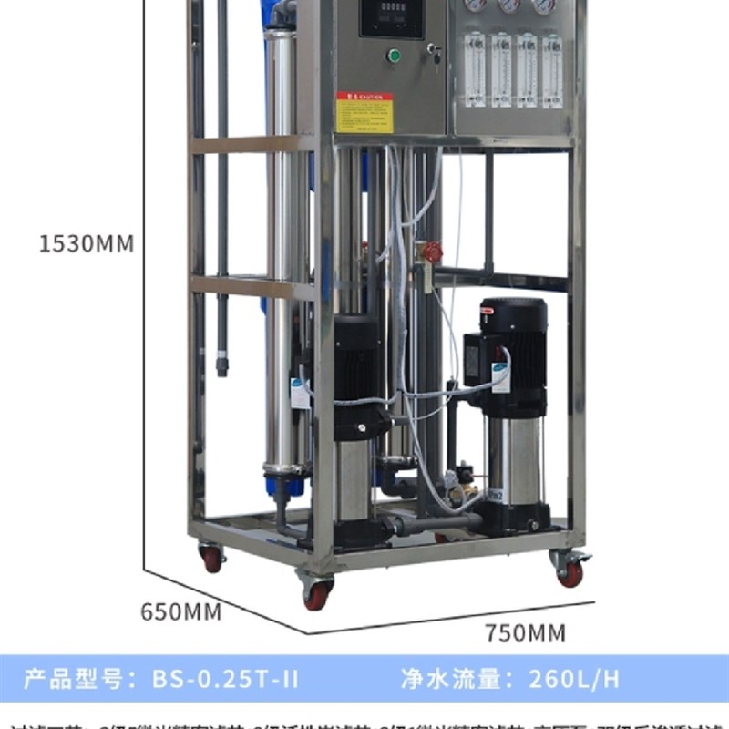 直销新品双级h反渗透净水机泡海参用实验室纯化水商用制水器工业