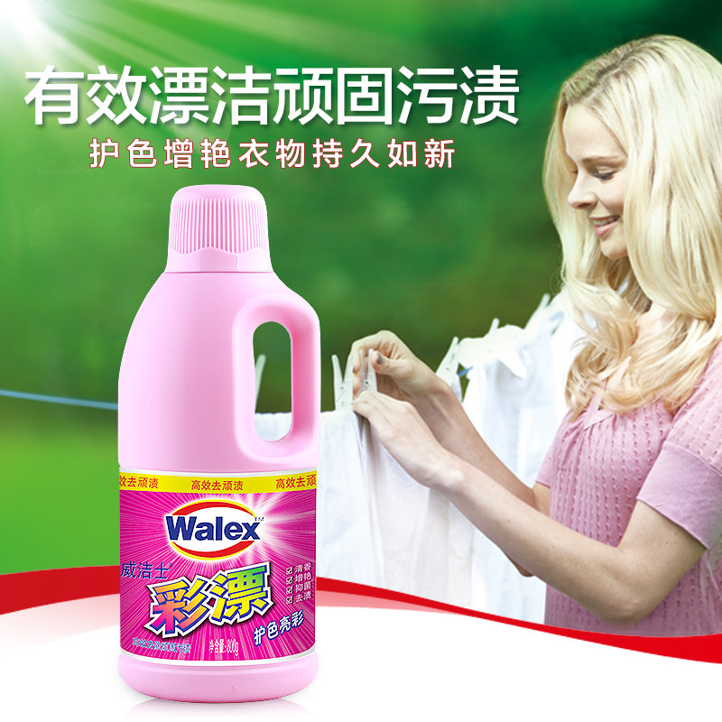 威洁士彩漂剂彩色衣物通f用漂白衣物护色去渍去黄可家用