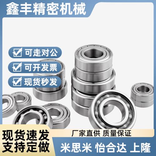 深沟滚珠轴承 带防尘盖B6000ZZ B6001ZZ B6002ZZ B6003ZZ B6004ZZ