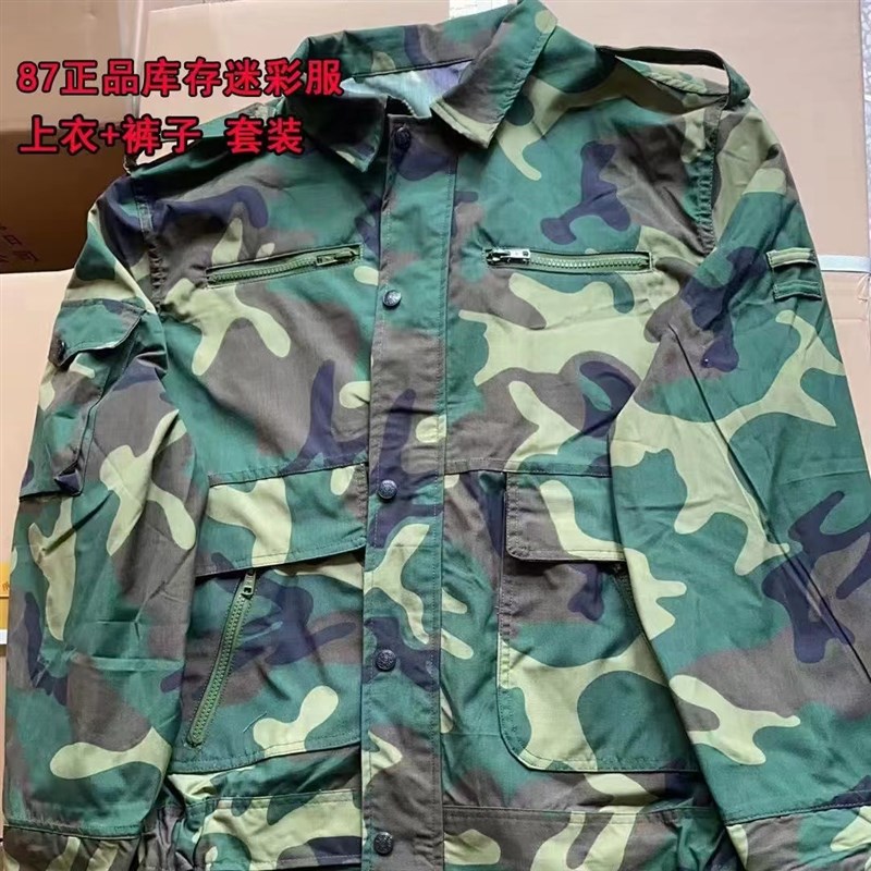 夏季工作服87式迷彩服老式粘贴多口袋八七带屁兜纯棉耐磨耐脏真品