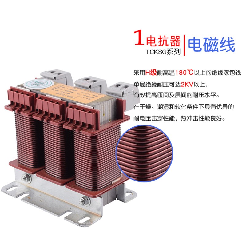 新品三相输入电抗器ACL-10A变频器配套进线电抗器4KW抗谐波电容-封面