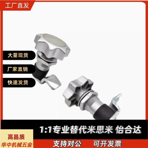 XBC01 XBC05星型圆柱锁铁皮柜圆柱锁梅花旋转塑料手柄 开关柜门锁