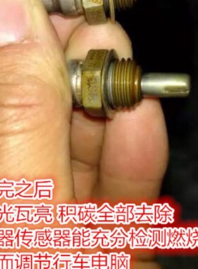 摩托车氧a传感器清洗剂/清洗火花塞三元催化/黄龙600/300春风GW25