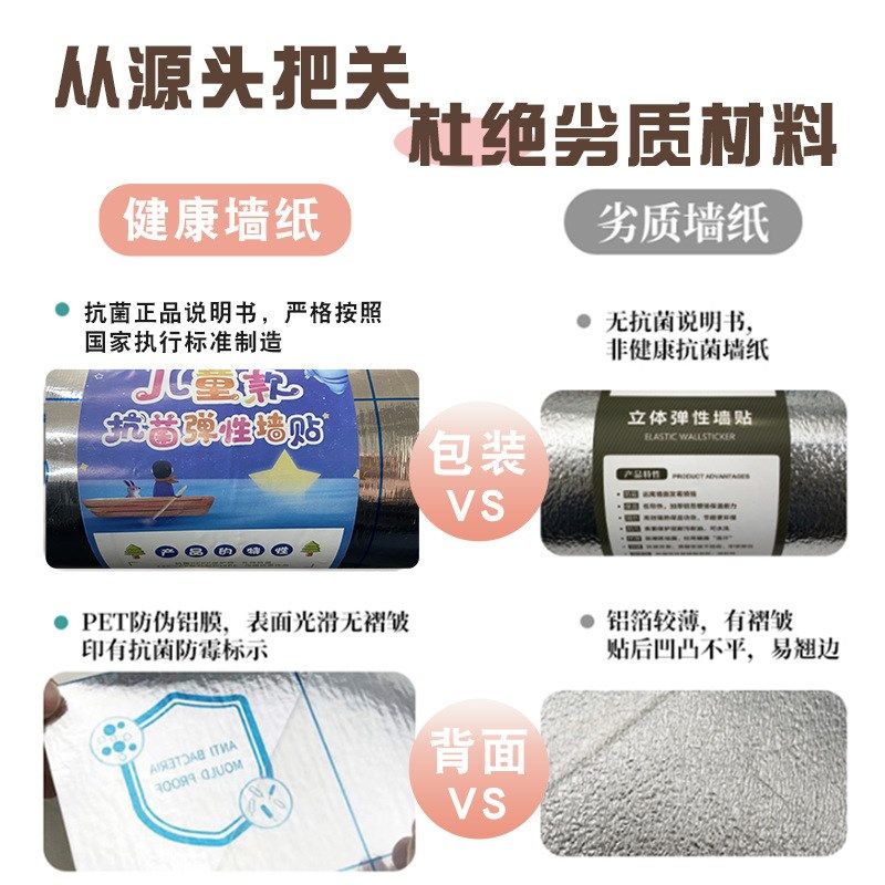 卡通加厚墙纸防水防潮防撞隔音保温自粘墙贴防水泥掉灰墙面,家居饰品,文化墙贴,淘宝优惠券,粉丝福利购,淘宝优惠卷