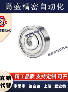 小径滚珠轴承B673 674 675 676 677 678ZZ 尺寸 不锈钢C-SB