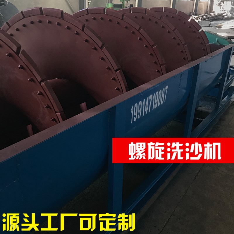 沙场1米螺旋洗h沙机洗砂设备全自动双螺旋洗砂机轮式筛分脱泥清洗