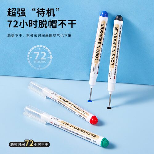 长头记号笔油性木工专用瓷砖特殊用途工地长嘴深孔划线细长划线