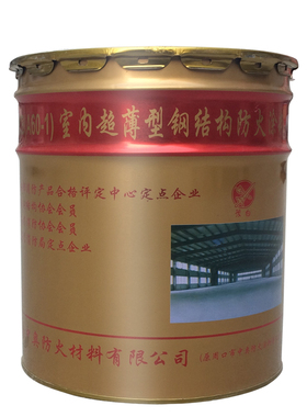 防火涂料室内超薄型膨胀型钢结构耐火涂层室外工程白色灰色防火漆