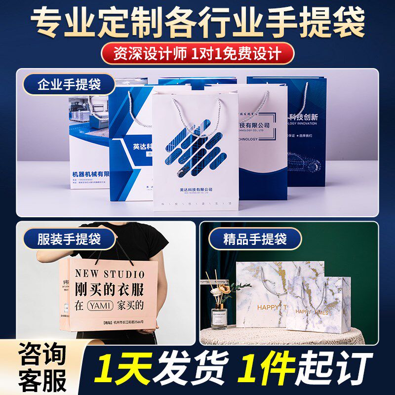 公司手提袋定制纸袋企业定做广告袋制作印刷logo商务包装袋子