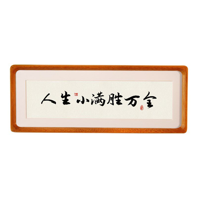 人生小满胜万全客厅酒柜电视柜装饰品摆件家居饰品桌面励志摆台,家居饰品,装饰摆件,淘宝优惠券,粉丝福利购,淘宝优惠卷