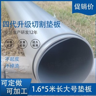 切割垫板大尺寸1.5m2.4m5m定制裁切垫板超大裁不烂无味广告材料板