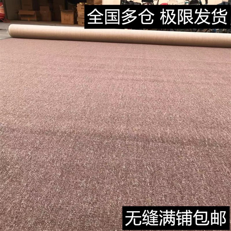 速发小圈绒地毡卧室办公会议室直播间地毯台球厅工程会展商用满铺