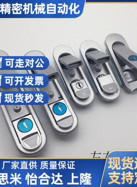 电柜门锁高品质E-YAT/YAD-84/117/138-D/W压缩锁紧式平面锁 柜锁