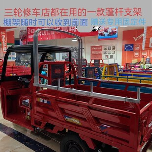 可以收起来的三轮车厢车棚棚架支架车蓬加厚帆布防水油布防雨防水