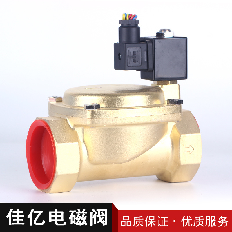 0927700常闭式电磁阀 专业DN50二位二通高压电磁阀