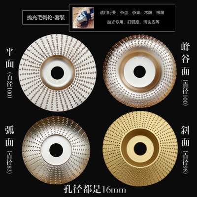 角磨机木工塑料茶盘根雕打磨工具抛光轮磨片刺盘链条盘百叶轮