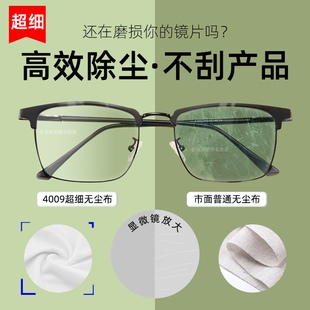 4009超细纤维无尘布工业擦拭布手机维修贴膜清洁防静电喷头除尘布