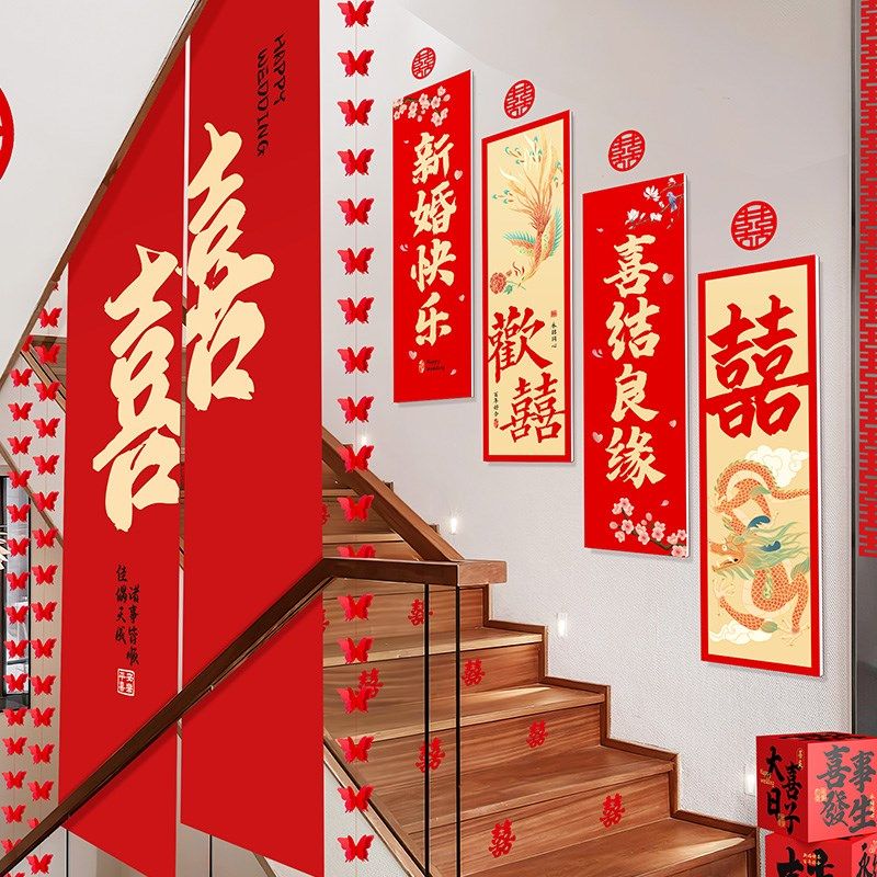 结婚楼梯装饰婚房布置用品农村男方婚客厅墙面长条喜字拉花套装,节庆用品/礼品,拉花,淘宝优惠券,粉丝福利购,淘宝优惠卷