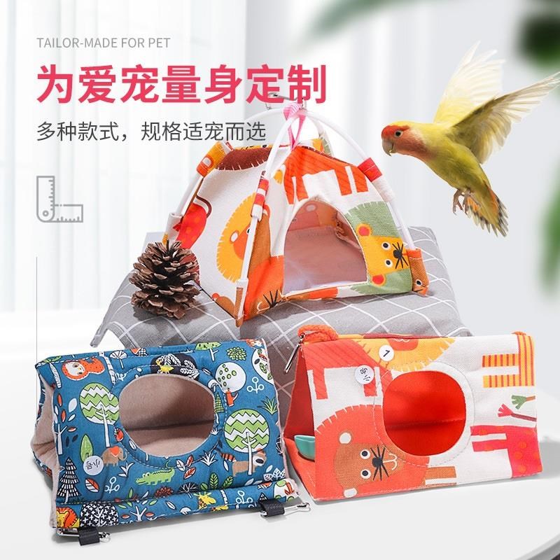 鹦鹉睡窝牡丹虎皮玄凤鹦鹉夏季窝吊床三角帐篷栖息鸟窝鸟笼用品
